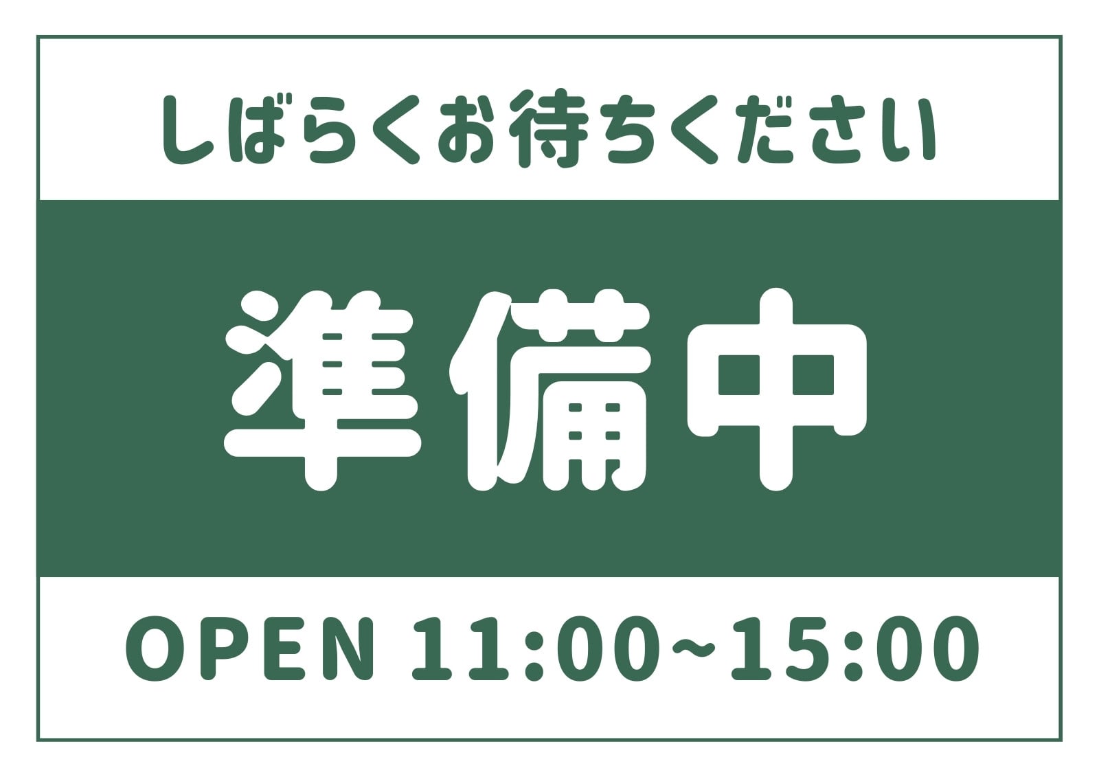 準備中無料テンプレートデザイン。イラストや画像付きも豊富 - Canva