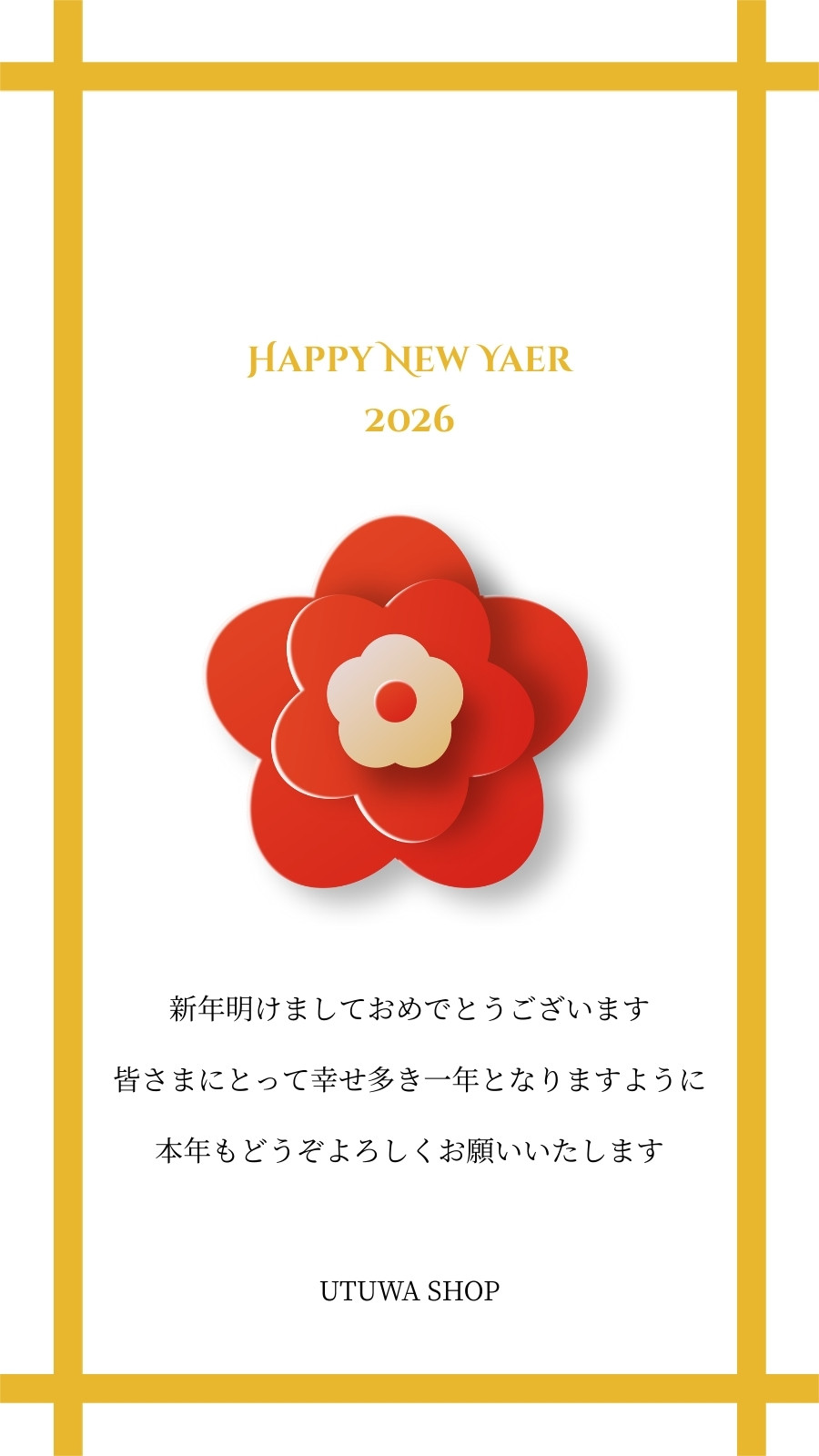 ハッピーニューイヤー無料テンプレートデザイン。イラストや画像付きも