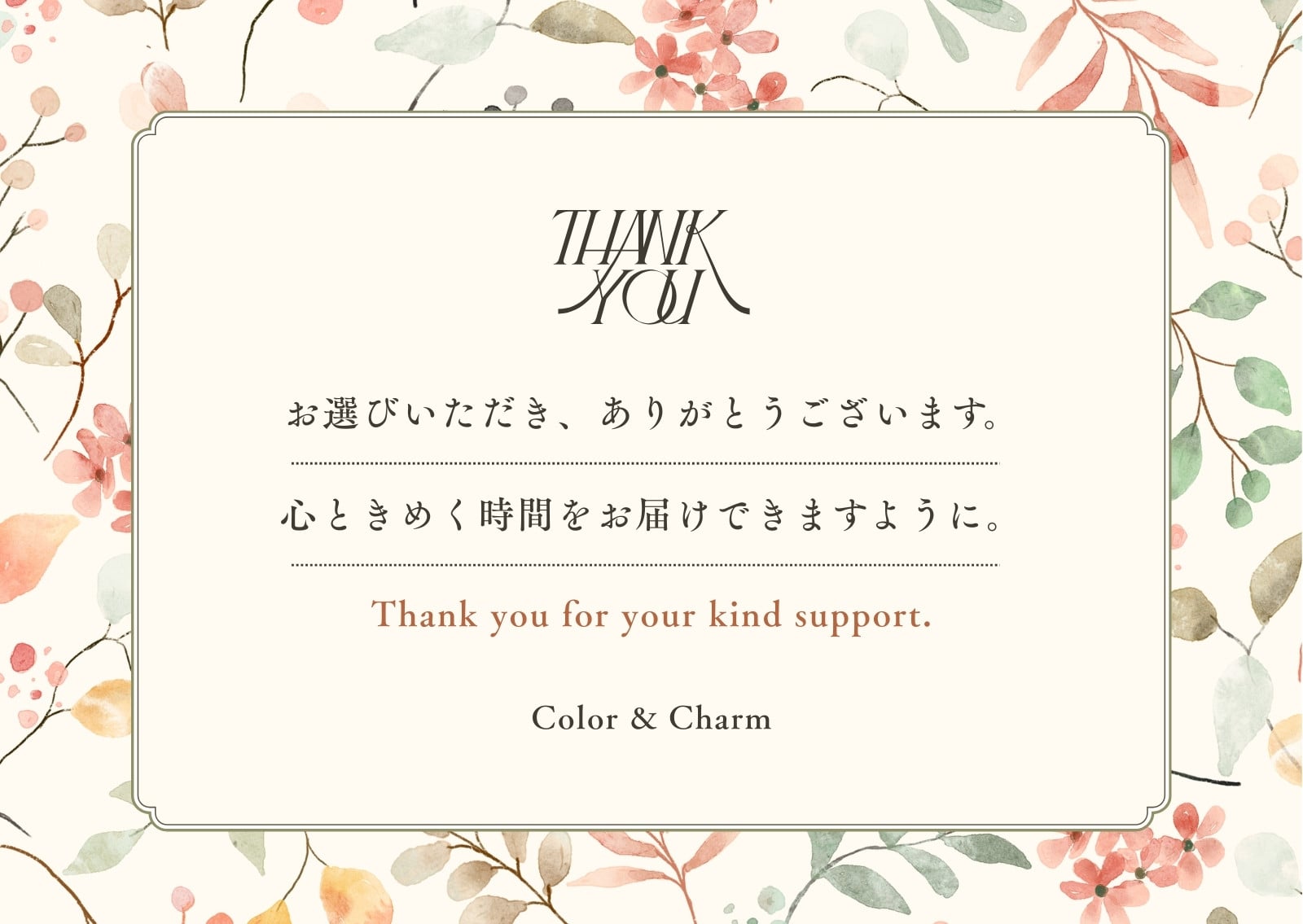 無料サンキューカード・ありがとうカードテンプレートでおしゃれに