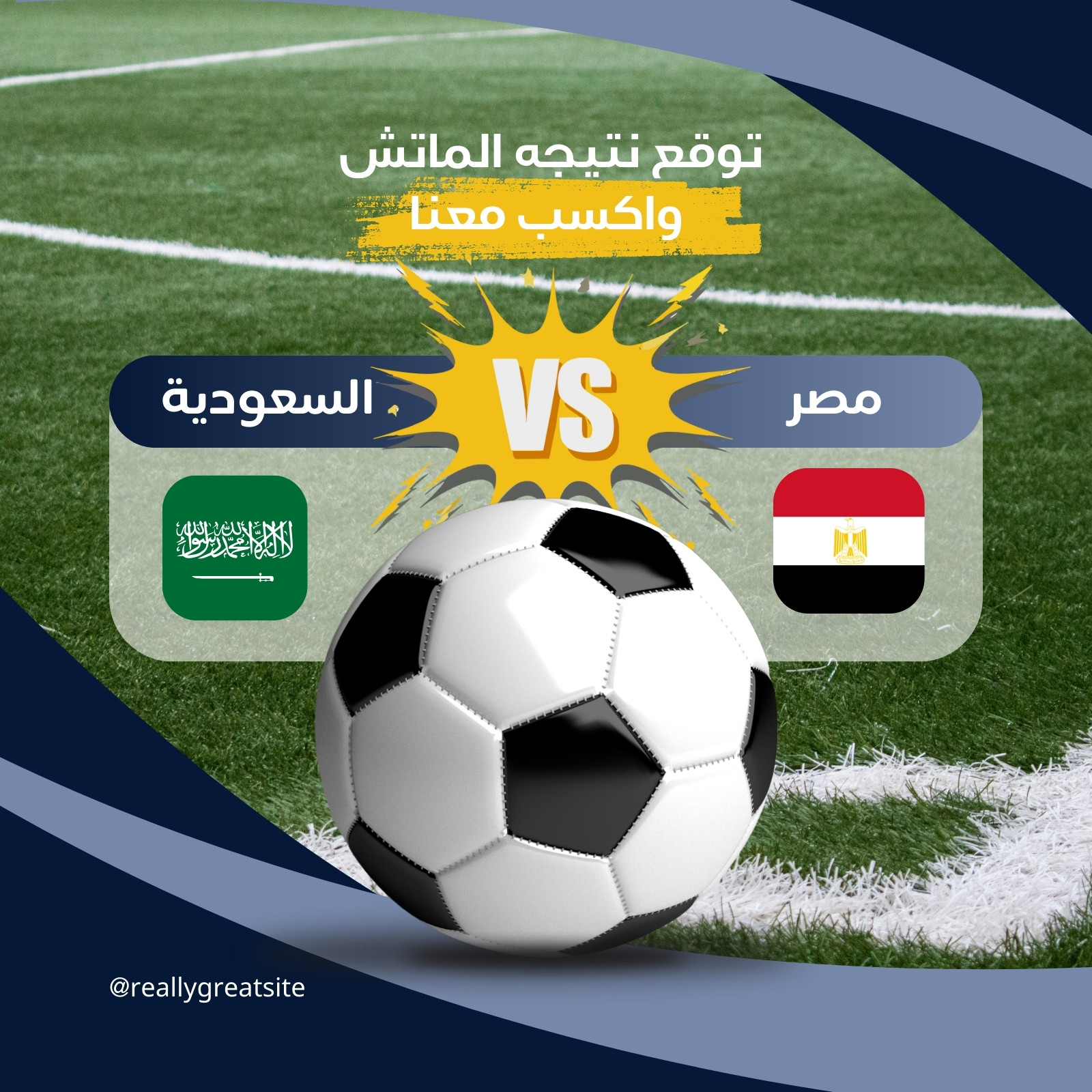 تصاميم كره قدم مع قوالب مجانية قابلة للتعديل أونلاين - Canva
