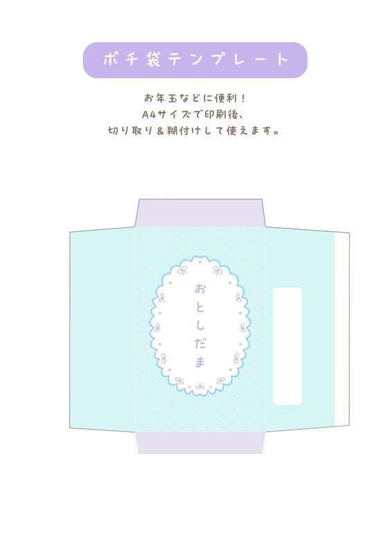 ポチ袋 - こども向けのかわいいデザイン｜ことりたまご - Canva