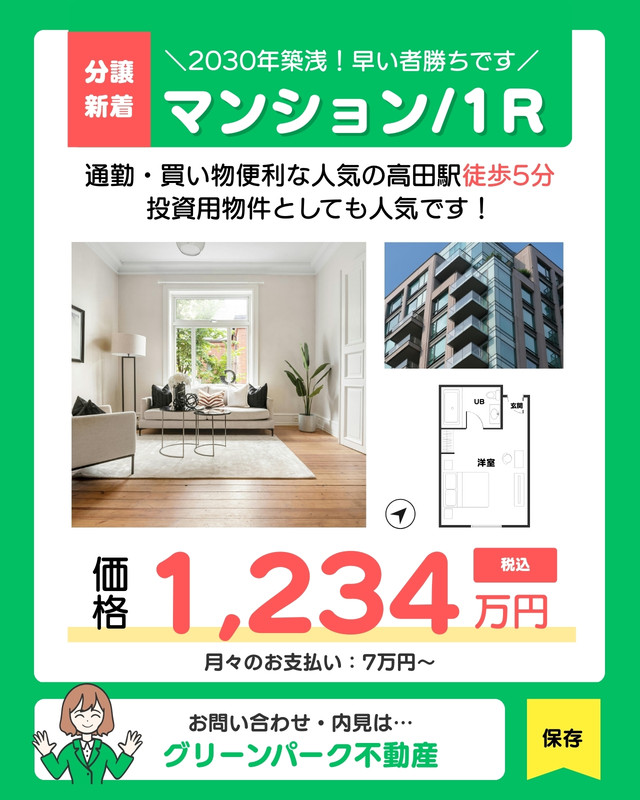 不動産/マイソク - ydotやまもと | 伝わる広報・集客・販促 - Canva