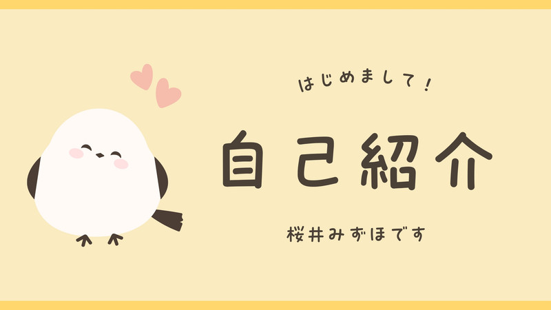 🏫┊︎自己紹介・プレゼン・スライド・先生・学校・Canva - Aki