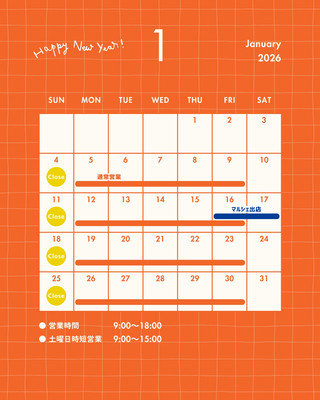 2026 カレンダー - たかひらえり ｜イラスト×デザイン - Canva