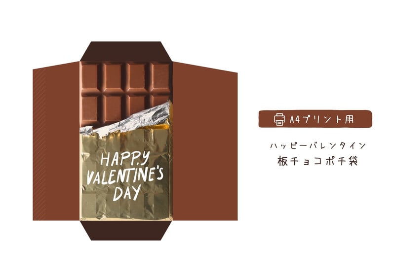 ハッピーバレンタイン無料テンプレートデザイン。イラストや画像付きも