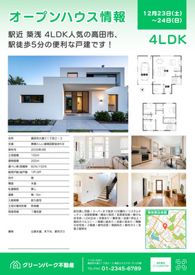【保存版】HOUSING AD GRAPHICS（住宅・不動産デザイン集） 保存版】HOUSING AD GRAPHICS（住宅・不動産デザイン集）