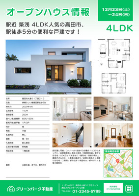 不動産/マイソク - ydotやまもと | 伝わる広報・集客・販促 - Canva