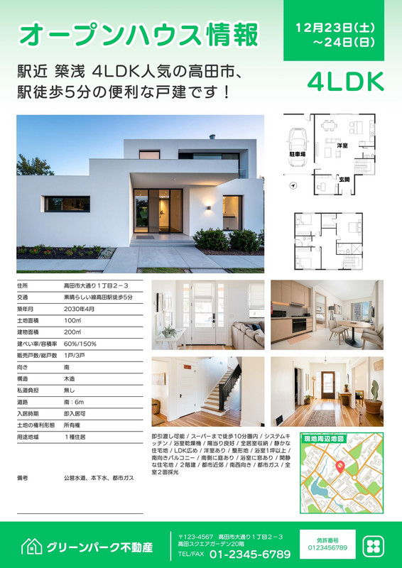 不動産/マイソク - ydotやまもと | 伝わる広報・集客・販促 - Canva