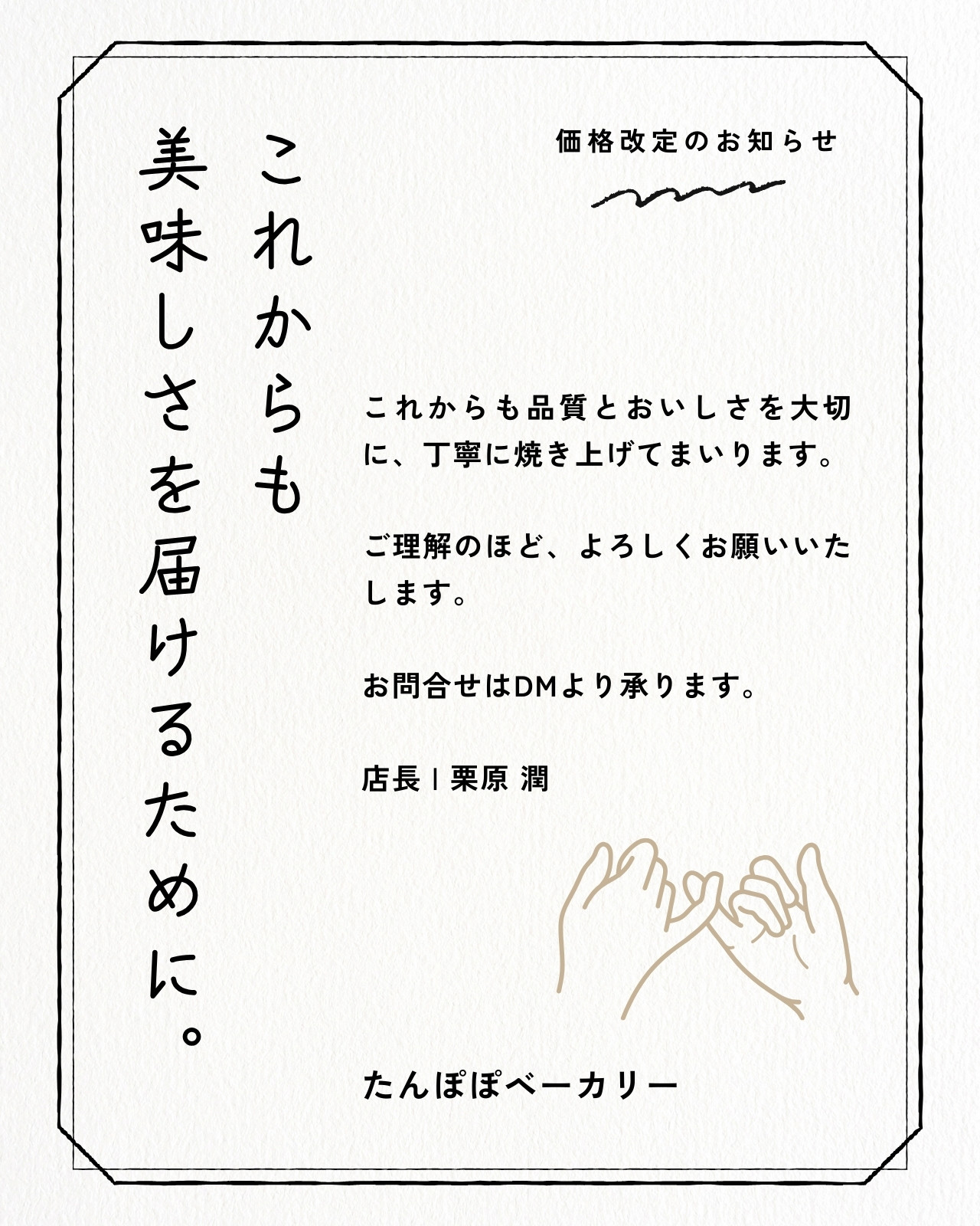 価格改定のお知らせ無料テンプレートデザイン。イラストや画像付きも