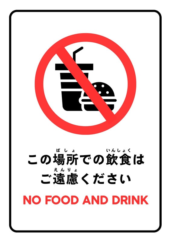 注意/貼り紙 - OGAWA Moja | ポップで楽しい！使いやすいテンプレート