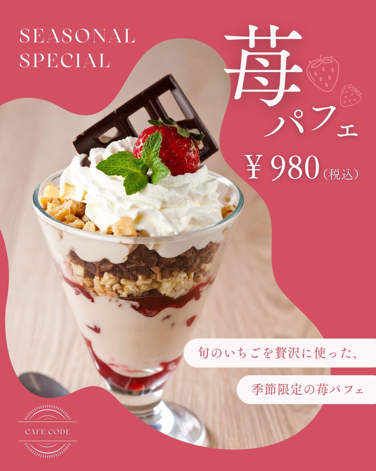 イチゴ無料テンプレートデザイン。イラストや画像付きも豊富 - Canva 