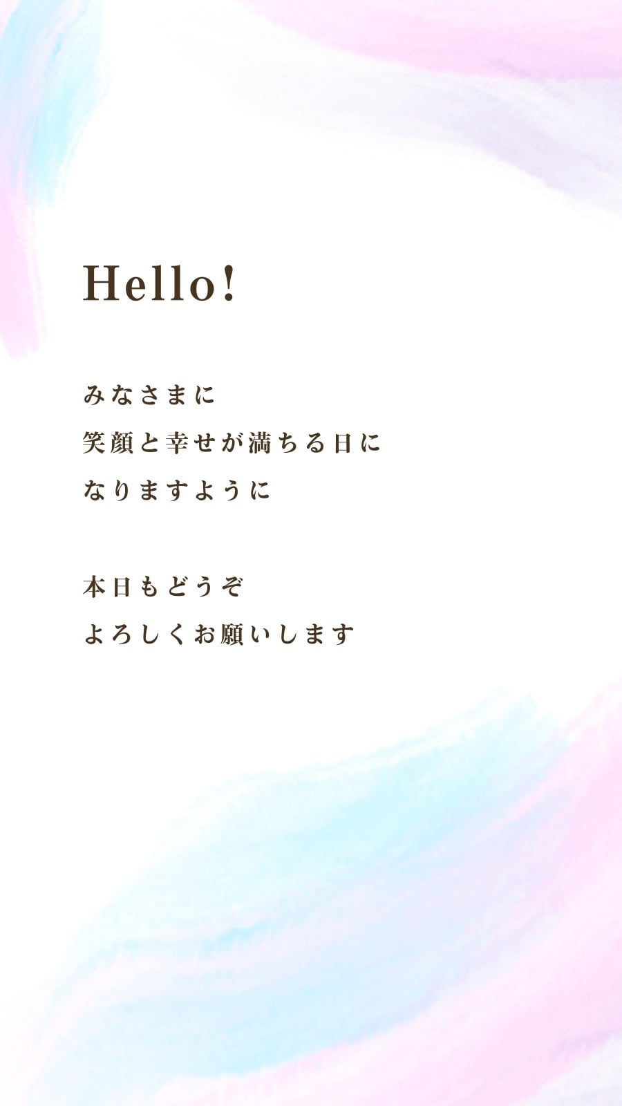 ふ@挨拶不要ページ あいさつ無料テンプレートデザイン。イラストや画像付きも豊富 - Canva