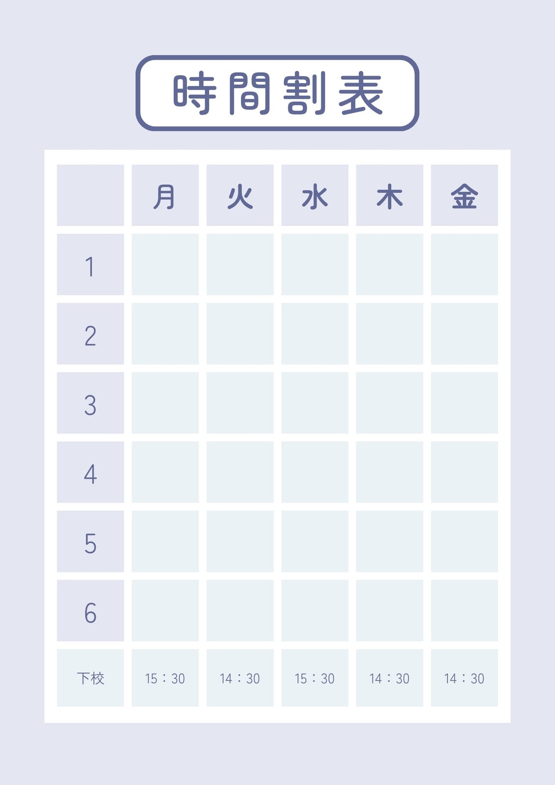 時間割表無料テンプレートデザイン。イラストや画像付きも豊富 - Canva(キャンバ)