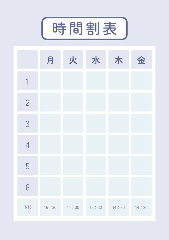 時間割表無料テンプレートデザイン。イラストや画像付きも豊富 - Canva(キャンバ)
