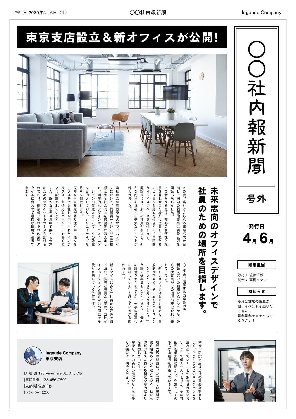 新聞風無料テンプレートデザイン。イラストや画像付きも豊富 - Canva