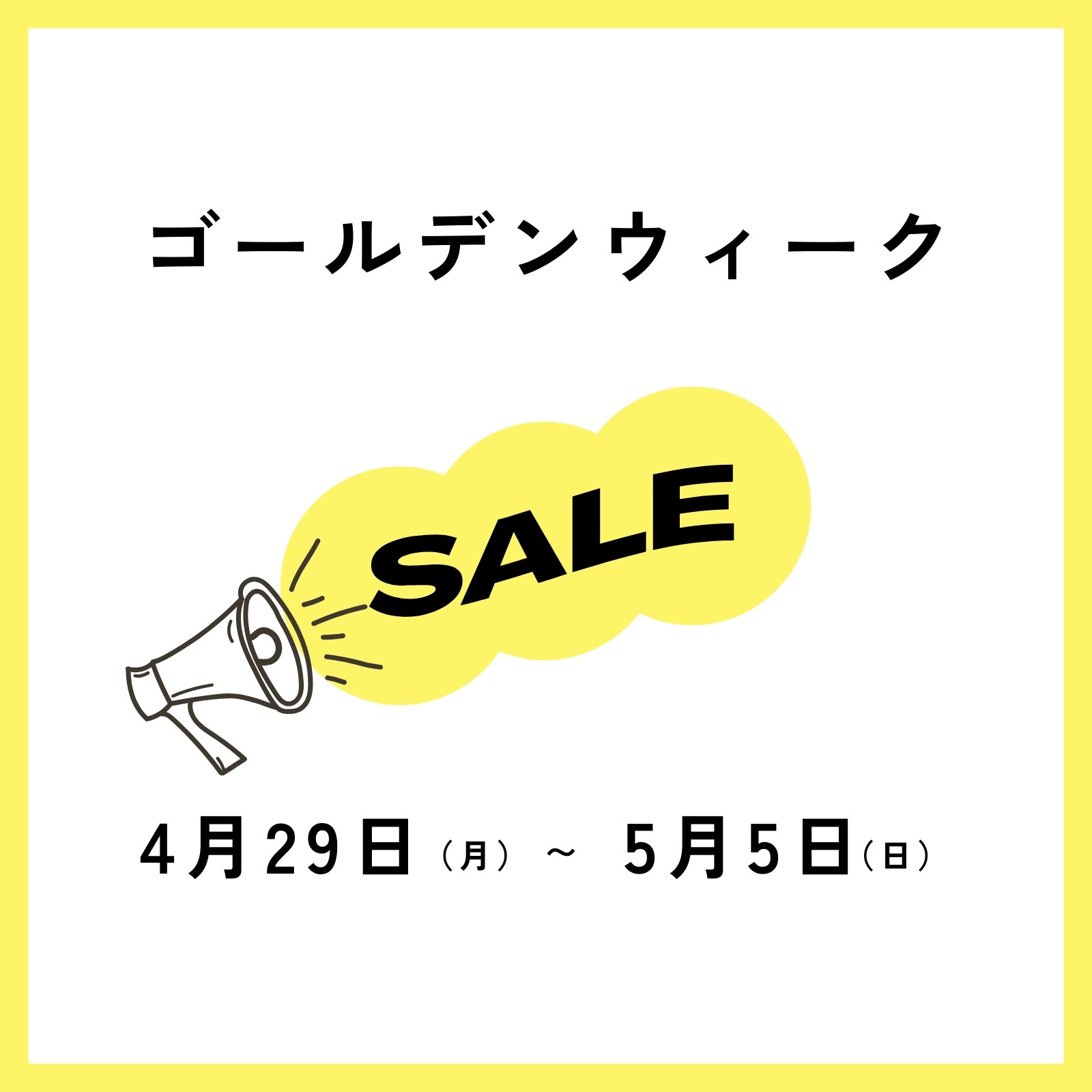 ゴールデンウィークイラスト・画像・テンプレート