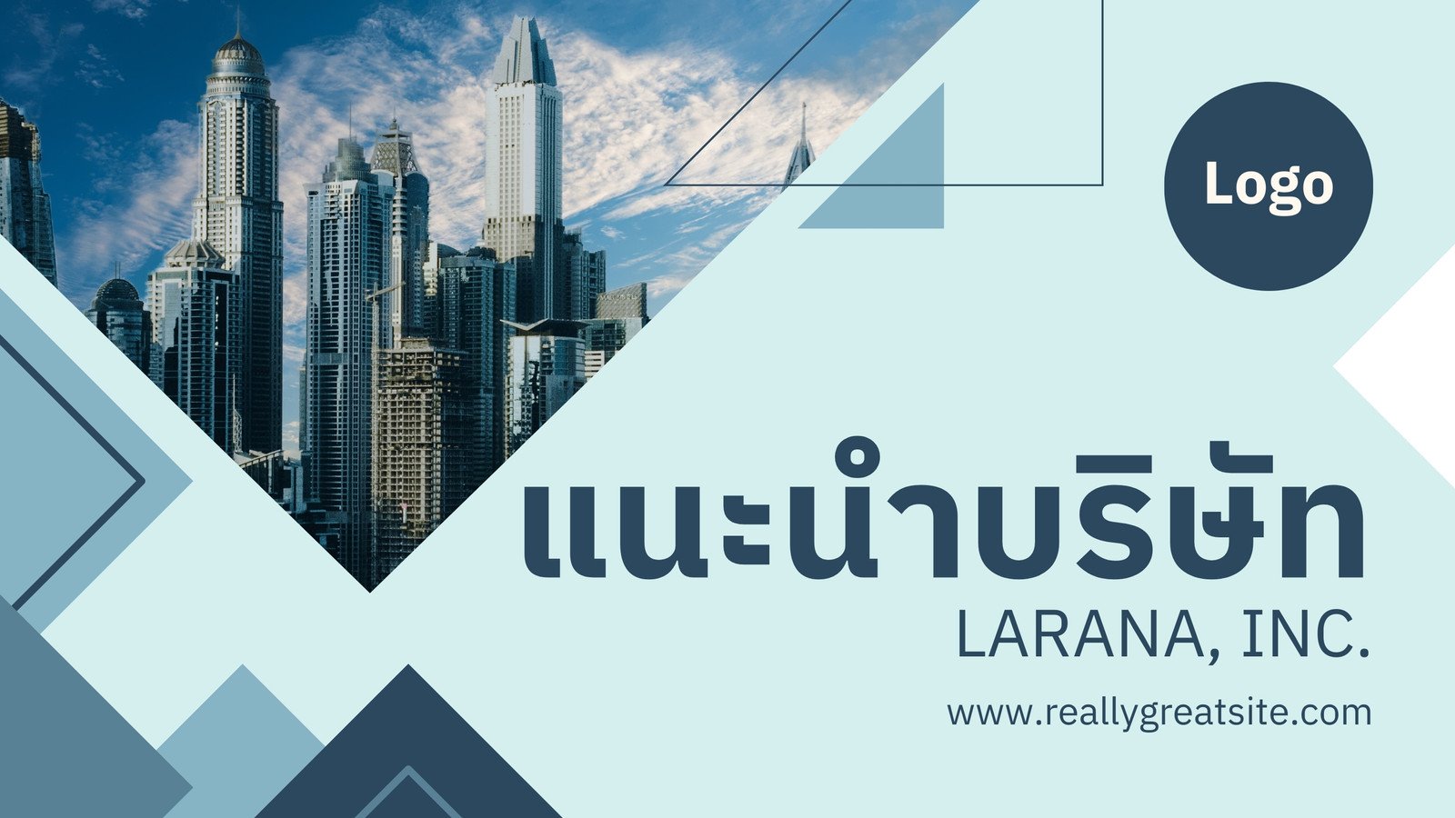 สีน้ำเงิน สีฟ้า เรียบง่าย ทางการ แนะนำบริษัท พรีเซนเทชั่น