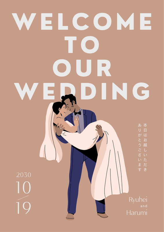 無料ウェルカムボードテンプレート | Canva