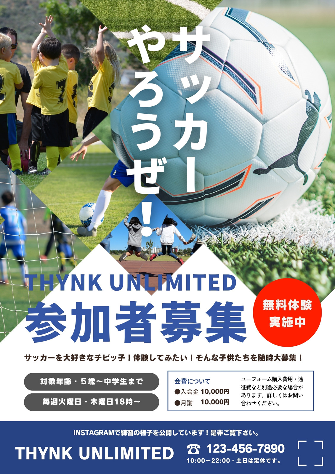 ブルー スポーティ かっこいい クラブ会員募集 A4チラシ ブルー スポーティ かっこいい クラブ会員募集 A4チラシ