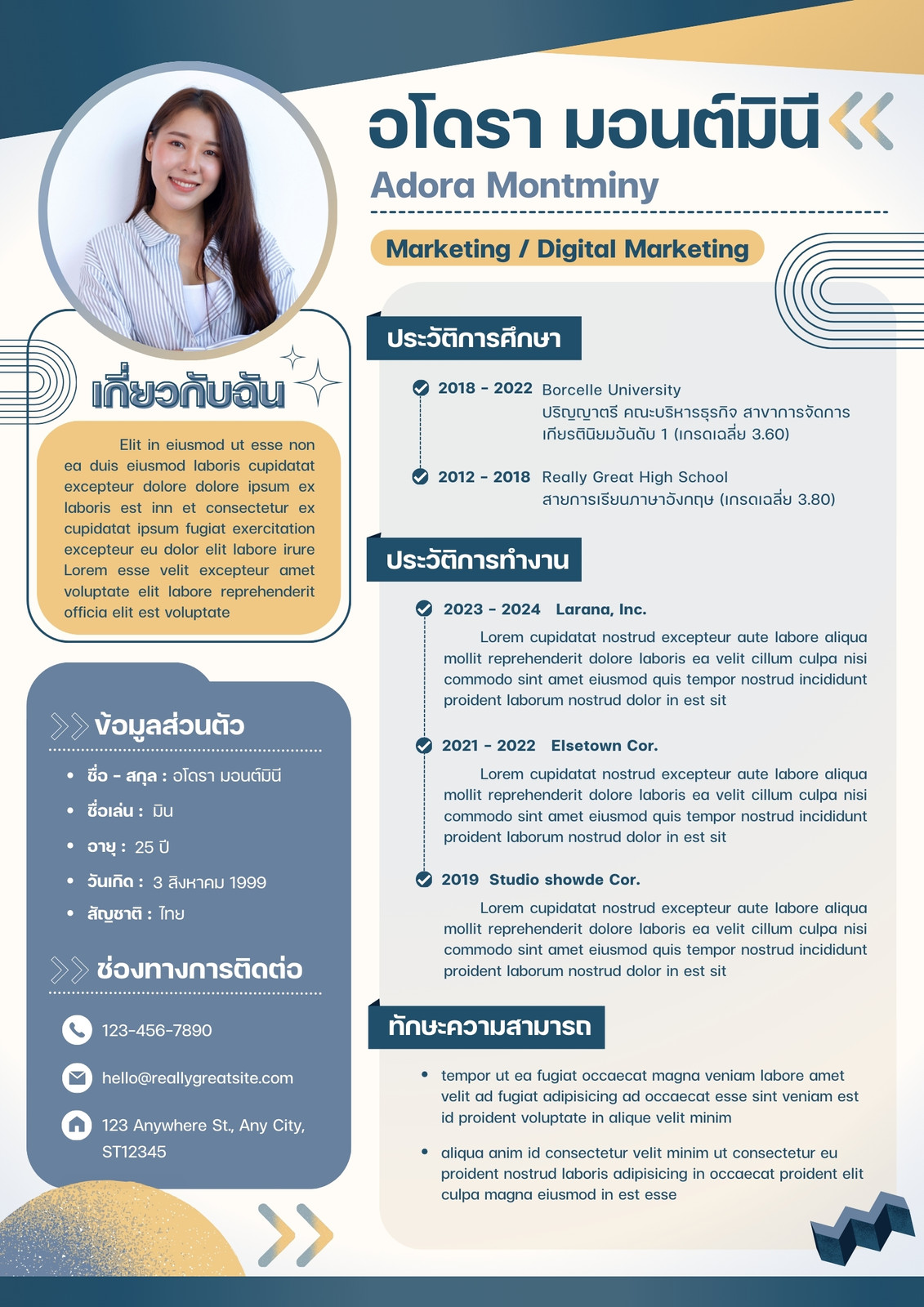 น้ำเงิน เหลือง โมเดิร์น เรียบง่าย การตลาด สมัครงาน Resume