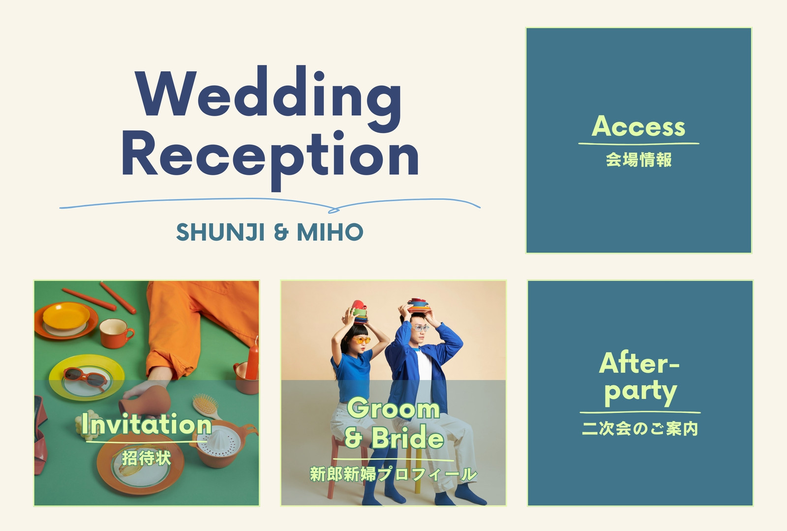 ライトグレイ デニムブルー 結婚式 LINEリッチメニュー