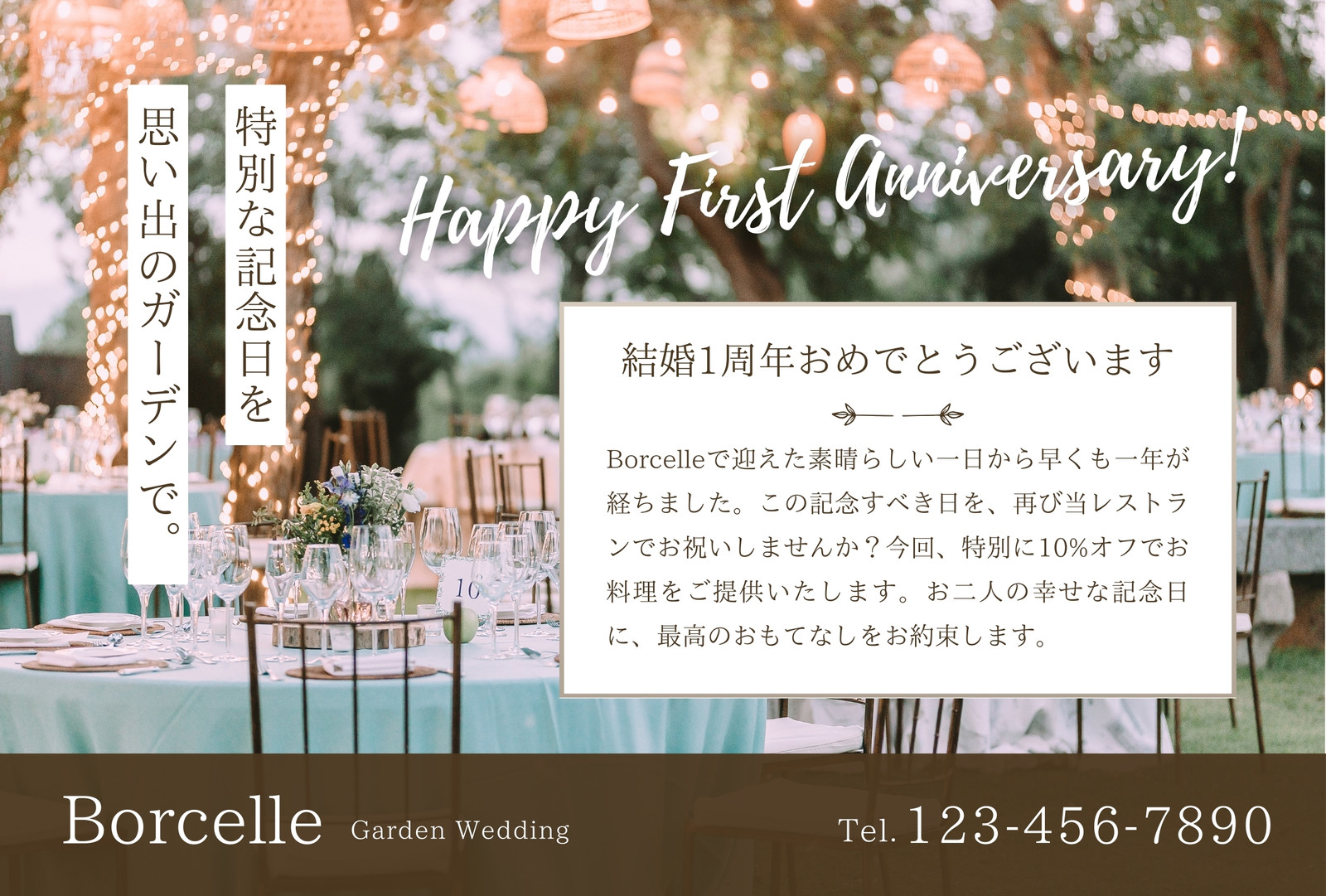 茶色 ゴールド 結婚記念日 ポストカード
