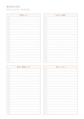 リーズンテンプレート　NICO 暮らし＆親子向け - nico design｜暮らしのデザイン - Canva