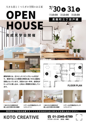 【保存版】HOUSING AD GRAPHICS（住宅・不動産デザイン集） 不動産無料テンプレートデザイン。イラストや画像付きも豊富 - Canva
