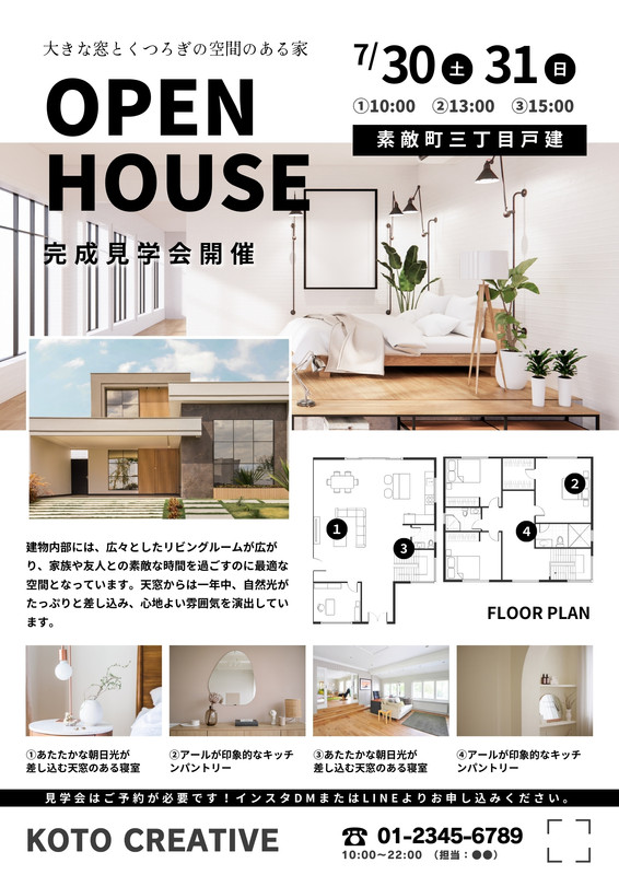 不動産無料テンプレートデザイン。イラストや画像付きも豊富 - Canva