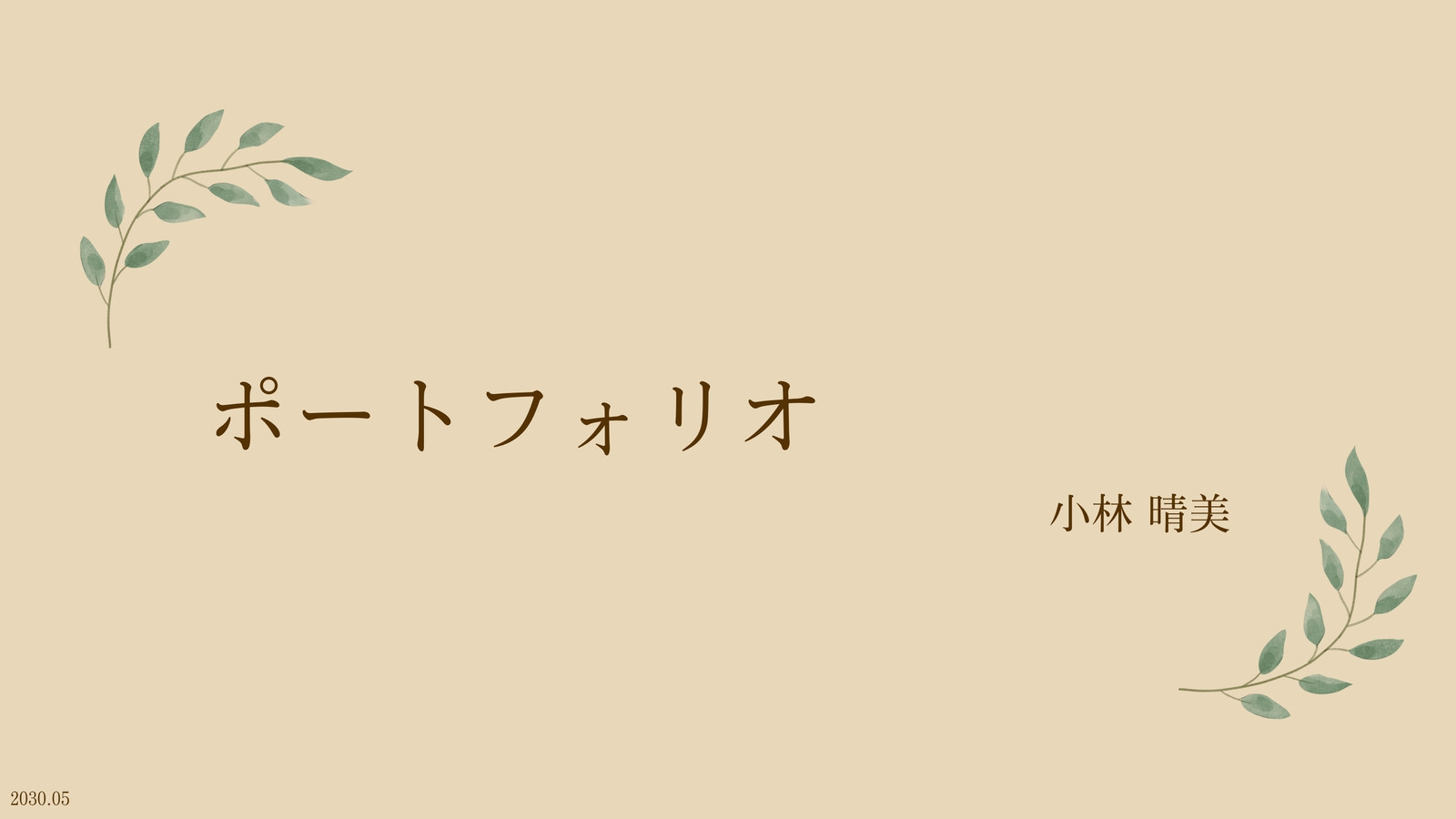 キャリア無料テンプレートデザイン。イラストや画像付きも豊富 - Canva