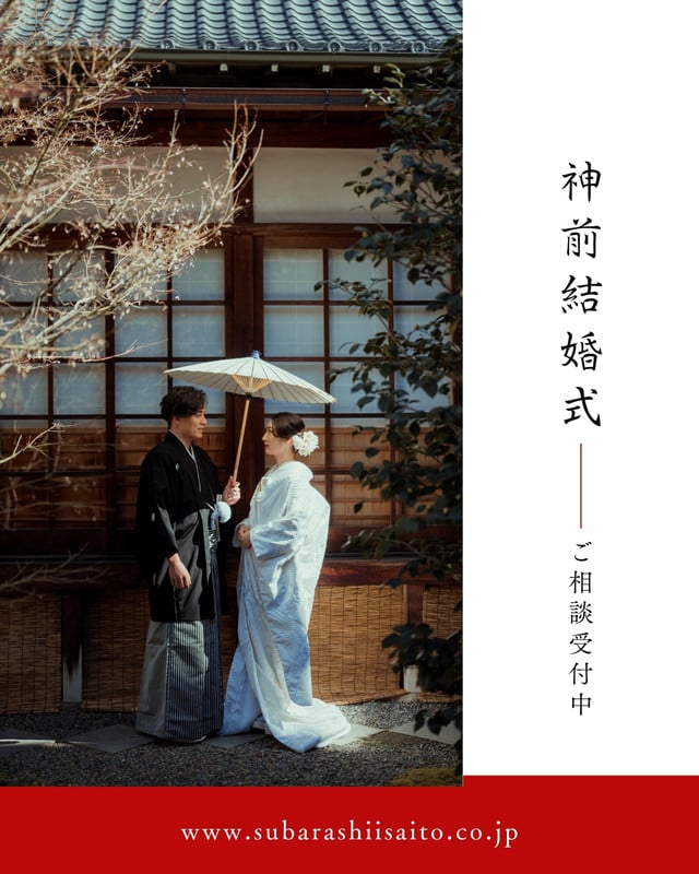 結婚/ウェディング/神前式/和装婚/命名【和風テンプレート