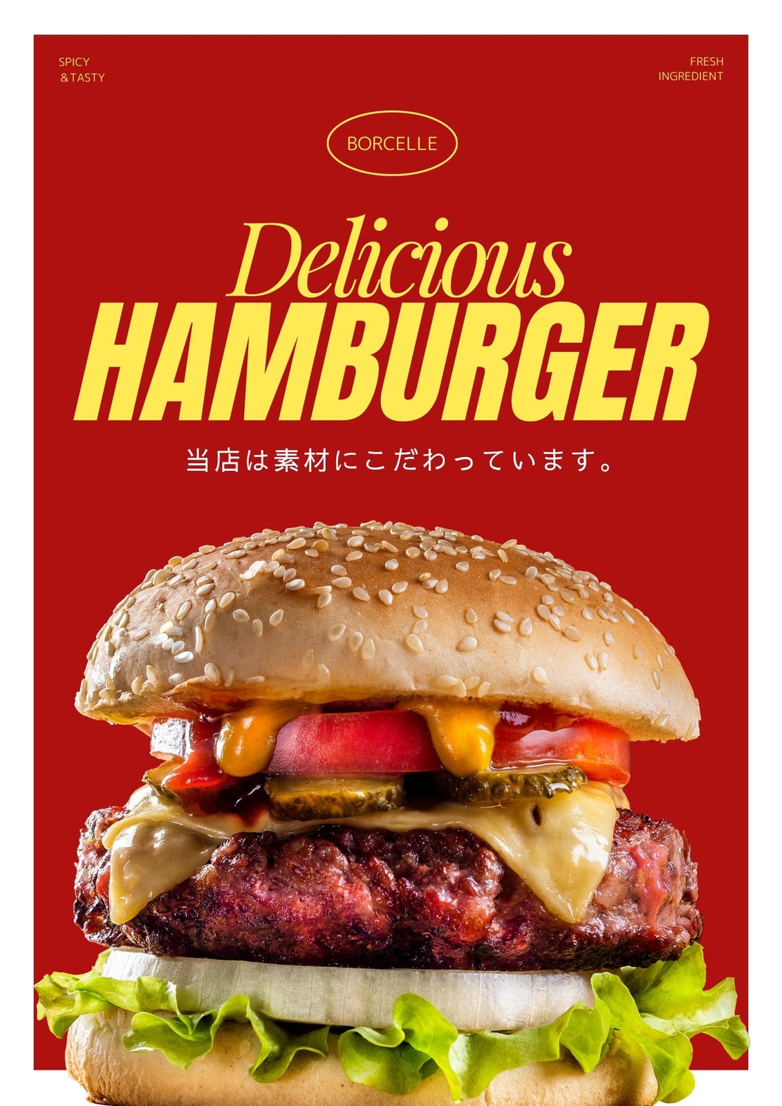 ハンバーガー無料テンプレートデザイン。イラストや画像付きも豊富