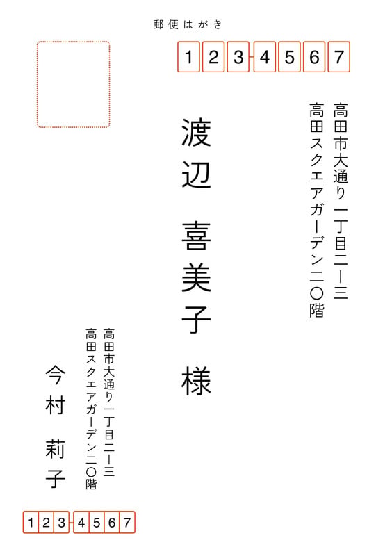 暑中見舞いはがきテンプレート - 例文付き無料デザイン｜Canva(キャンバ)