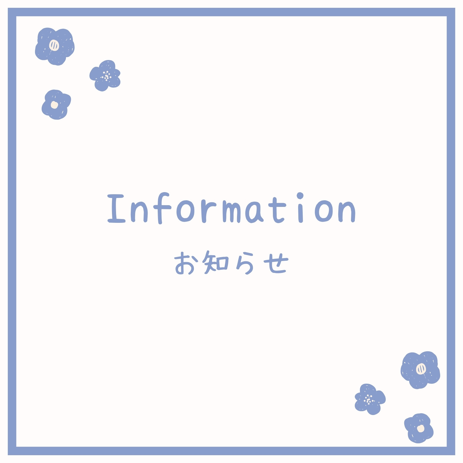 ブルー　クリーム色　シンプル　花　お知らせ　Instagram投稿