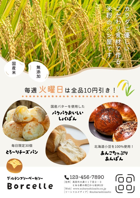 チラシ・店頭POP - morio | SNSを楽しくデザイン - Canva チラシ・店頭POP - morio | SNSを楽しくデザイン - Canva