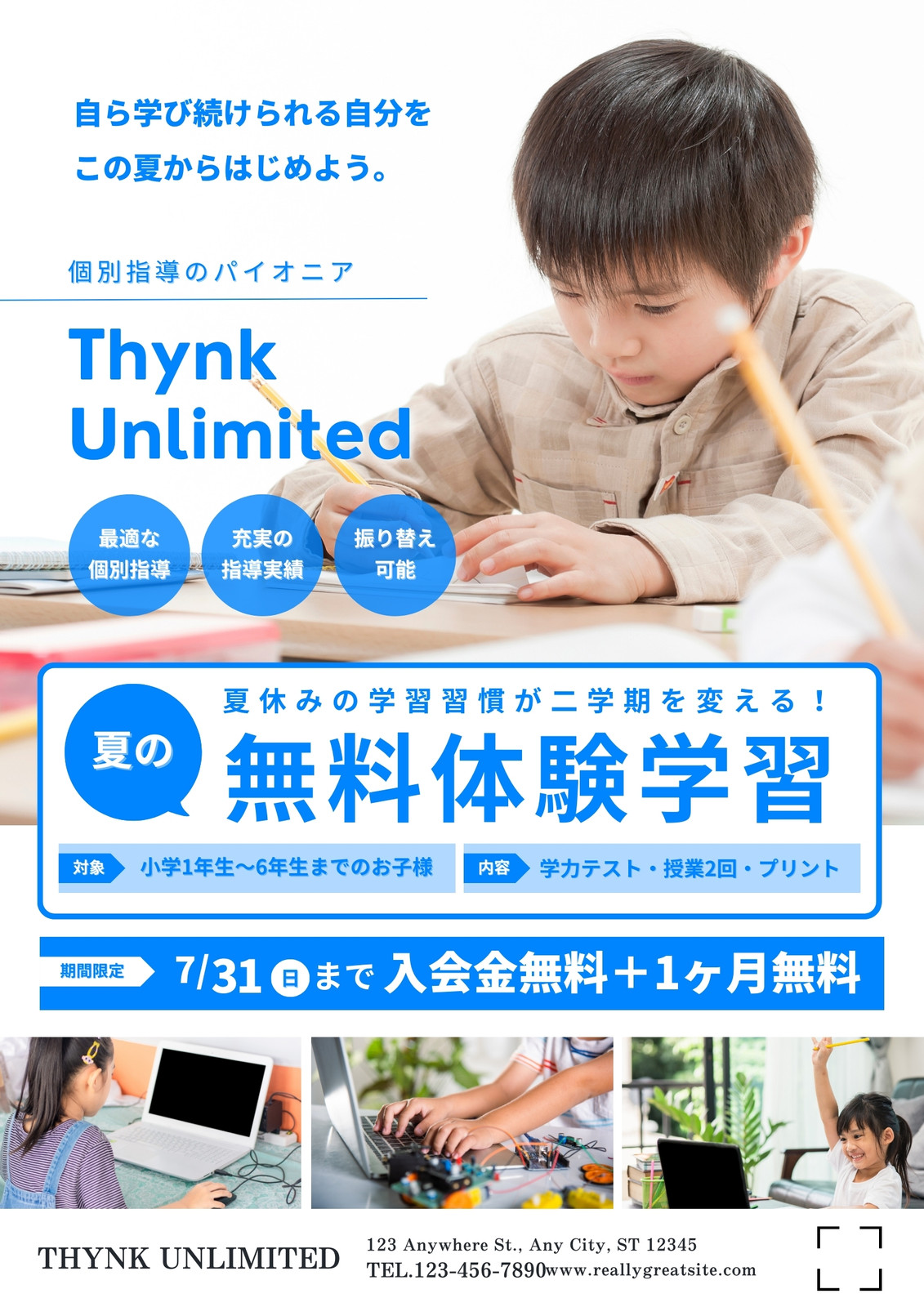 ブルー シンプル 夏の無料体験 A4チラシ ブルー シンプル 夏の無料体験 A4チラシ