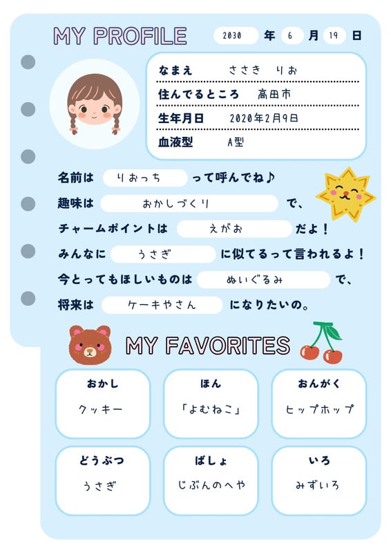 📝┊︎自己紹介・カード・シート・用紙・記入式・Canva - Aki