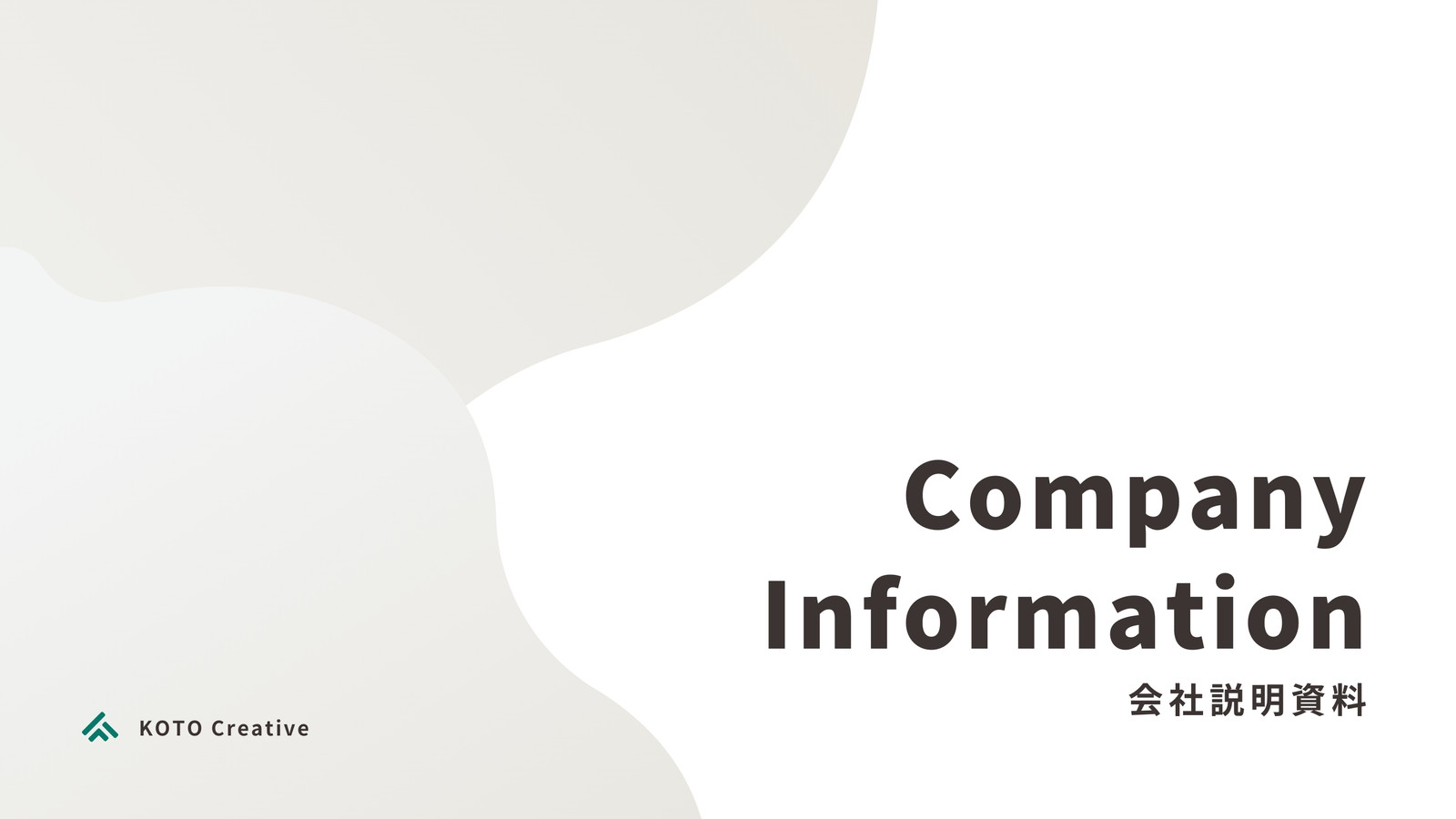 白 モノトーン シンプル スタイリッシュ 会社説明 プレゼンテーション