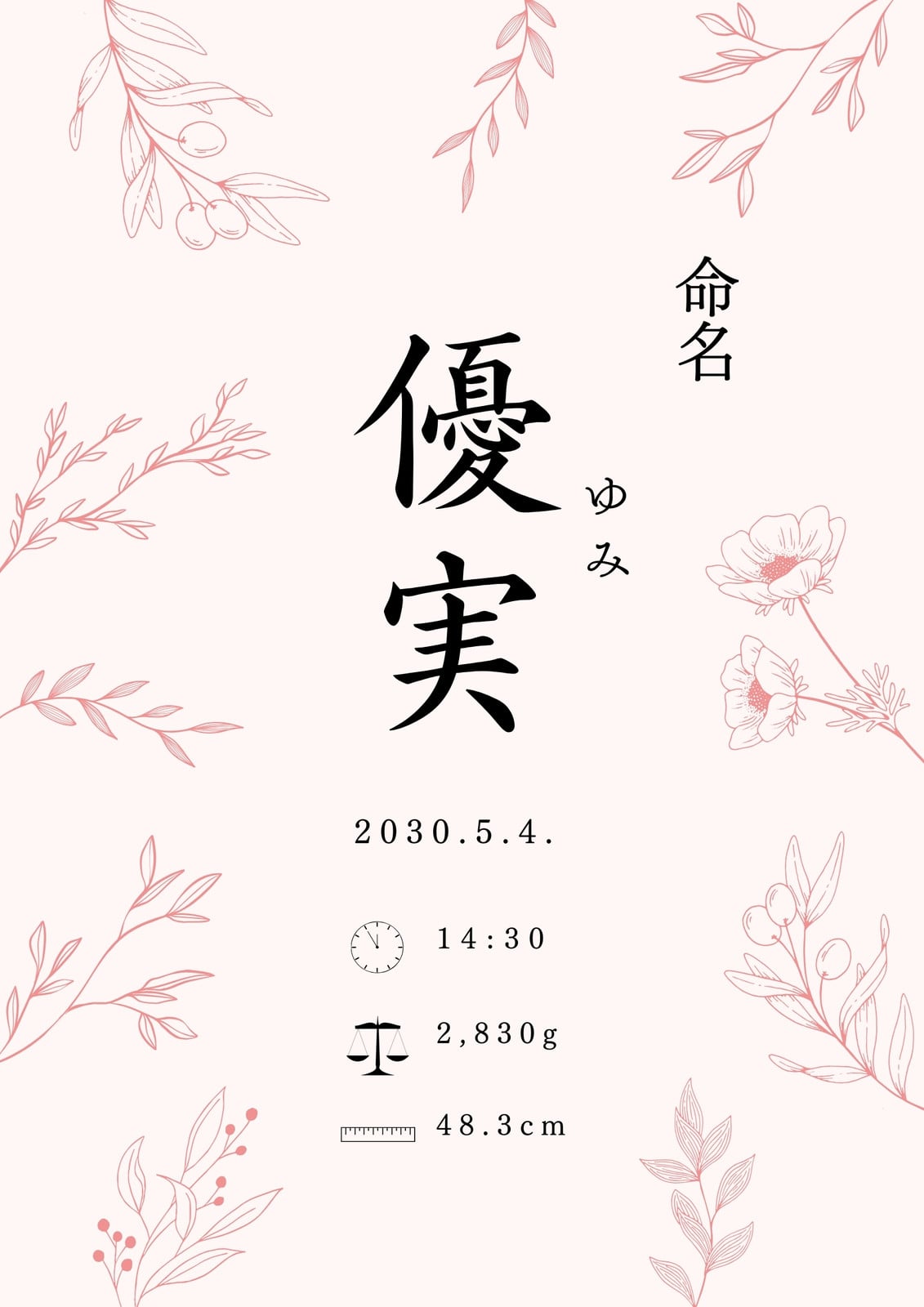 ピンク 花 線画 命名書 A4 縦