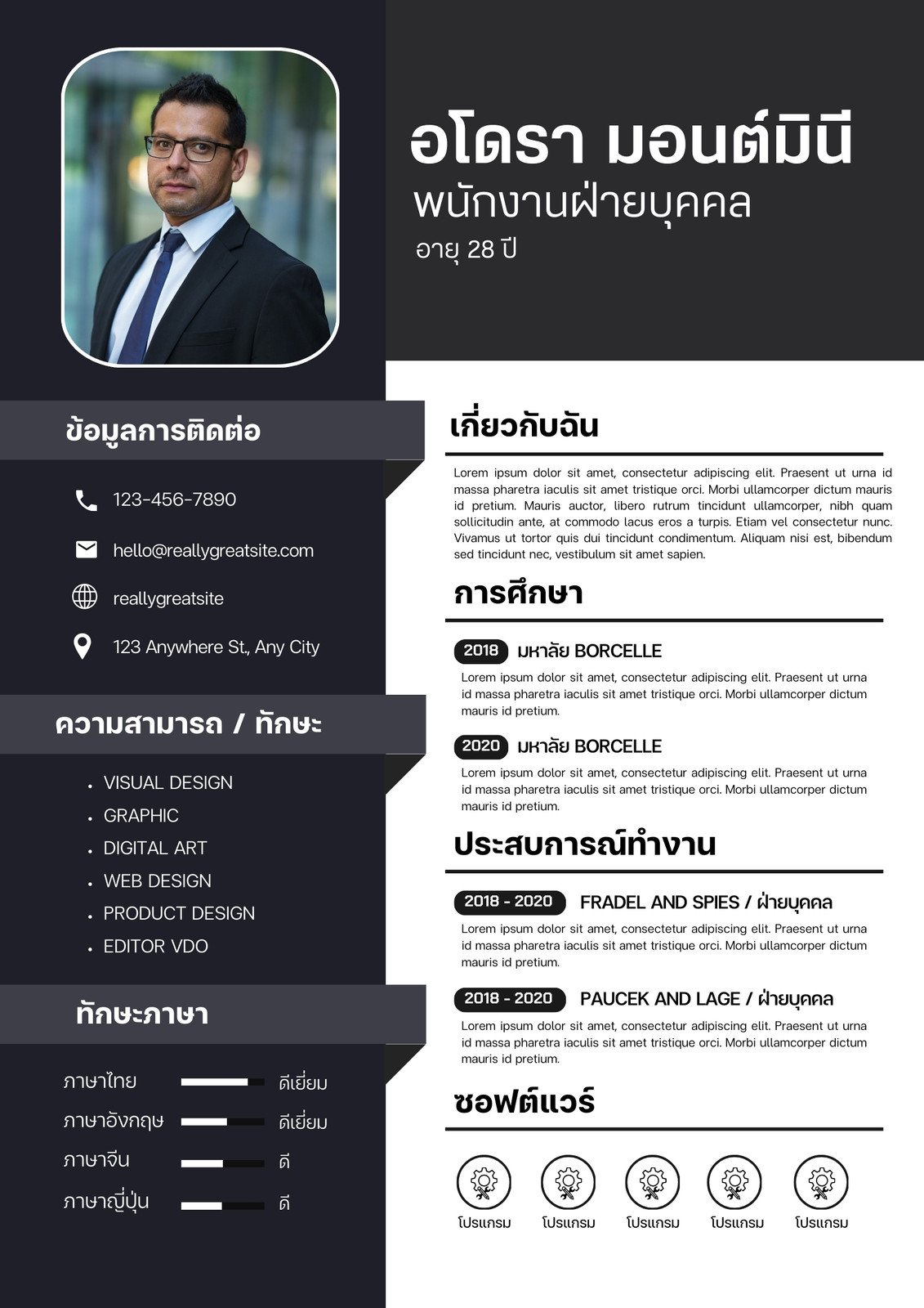 สีขาว สีดำ เรียบง่าย ทางการ พนักงานฝ่ายบุคคล เรซูเม่