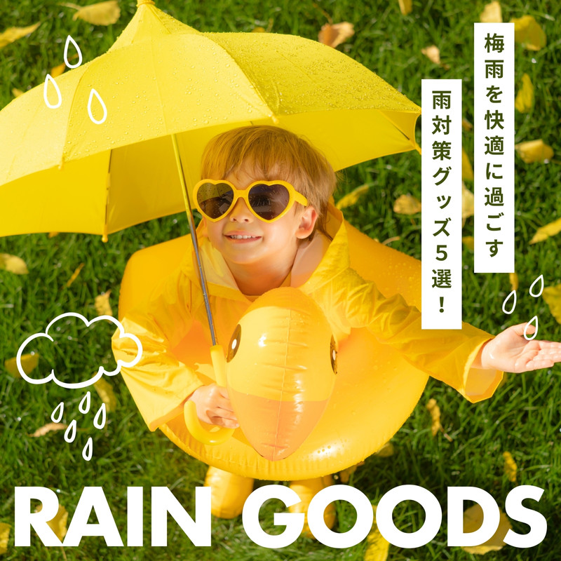 ☂️梅雨 - Sue - Canva
