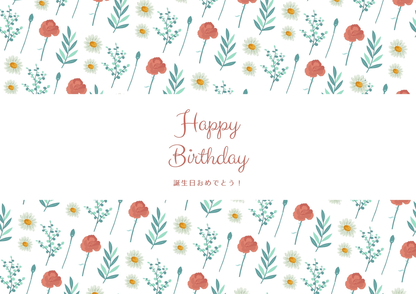 赤 緑 シンプル 花柄 母の日 誕生日 のし紙 A4 赤 緑 シンプル 花柄 母の日 誕生日 のし紙 A4