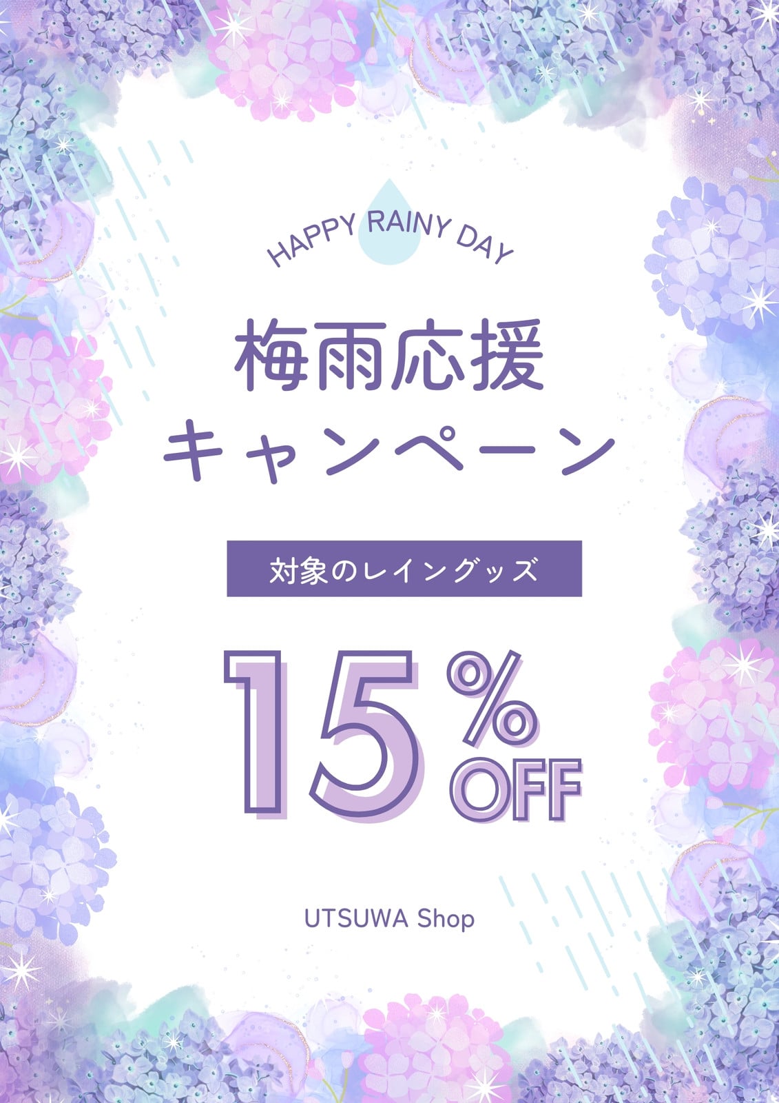 梅雨イラスト・画像・テンプレート 梅雨イラスト・画像・テンプレート