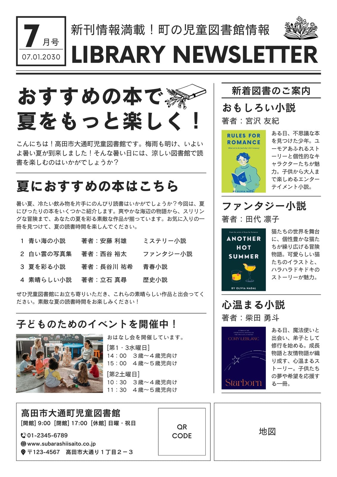 おたより無料テンプレートデザイン。イラストや画像付きも豊富 - Canva
