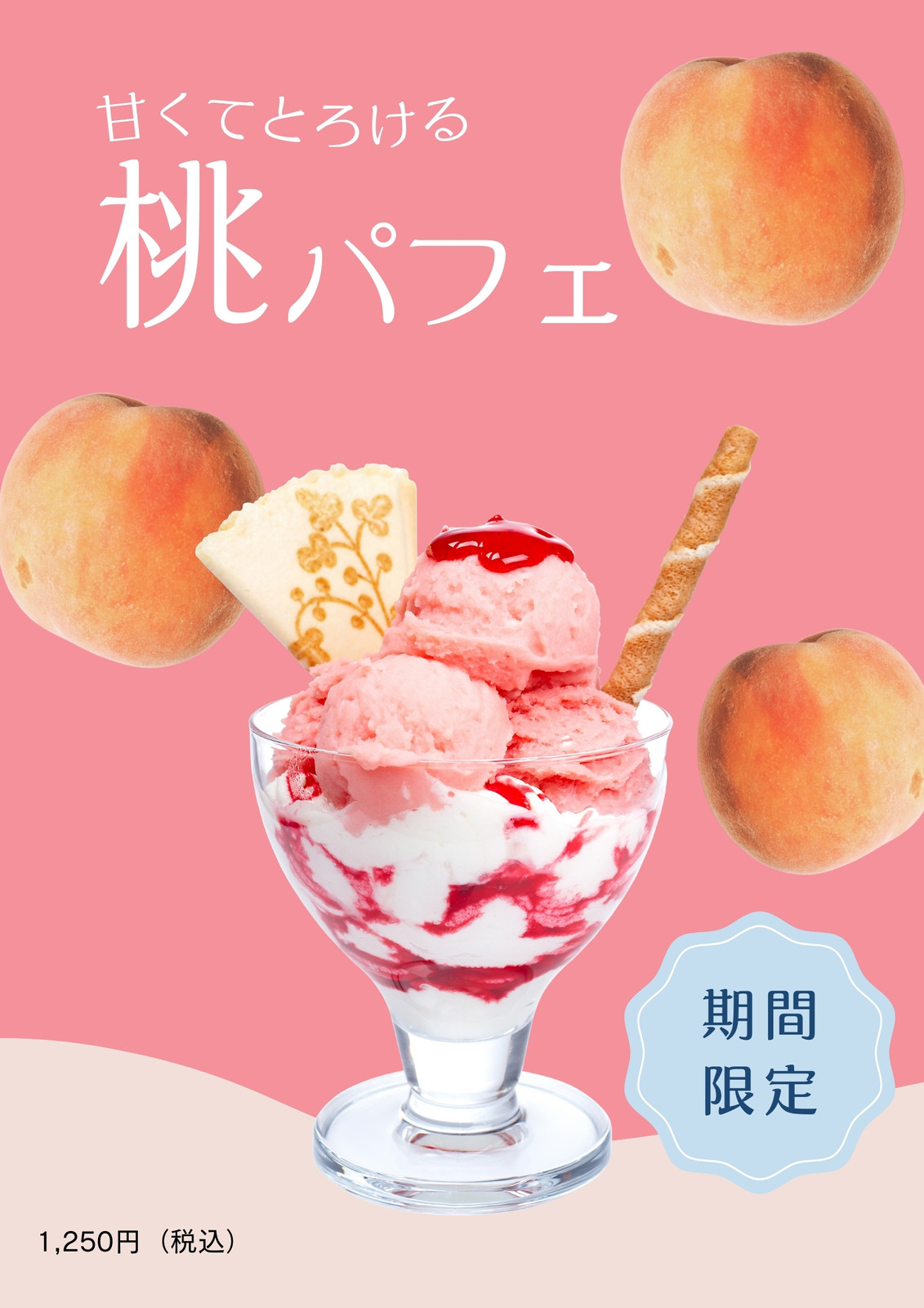桃無料テンプレートデザイン。イラストや画像付きも豊富 - Canva(キャンバ)