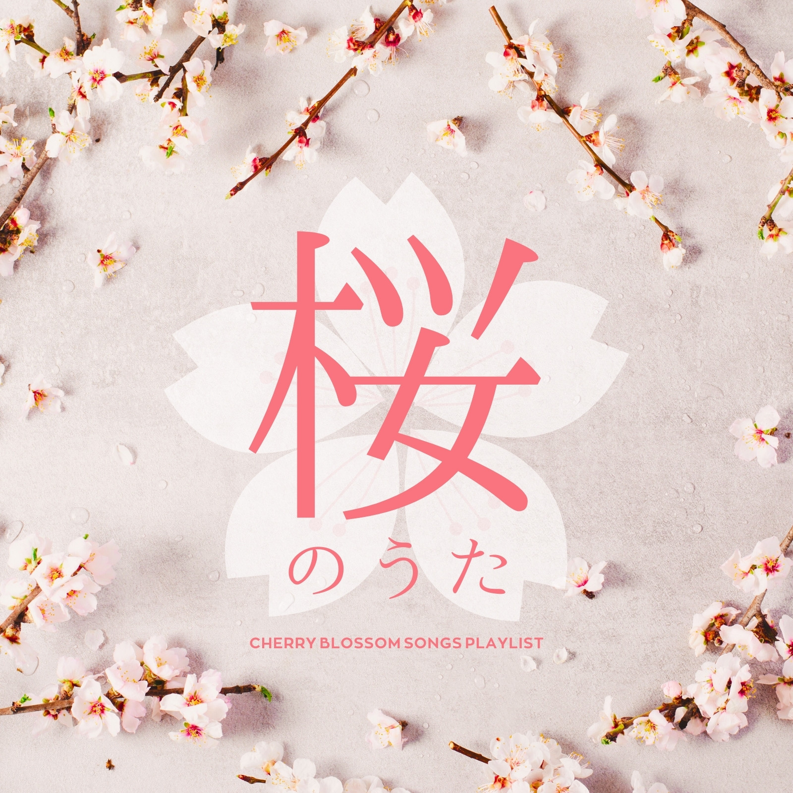 桜の花びら無料テンプレートデザイン。イラストや画像付きも豊富