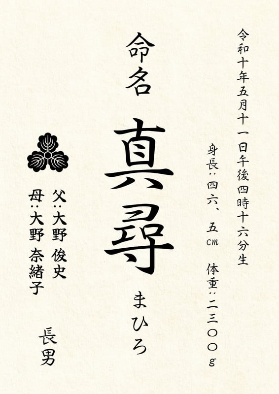 和風デザイン｜山文路意匠室 – Canva