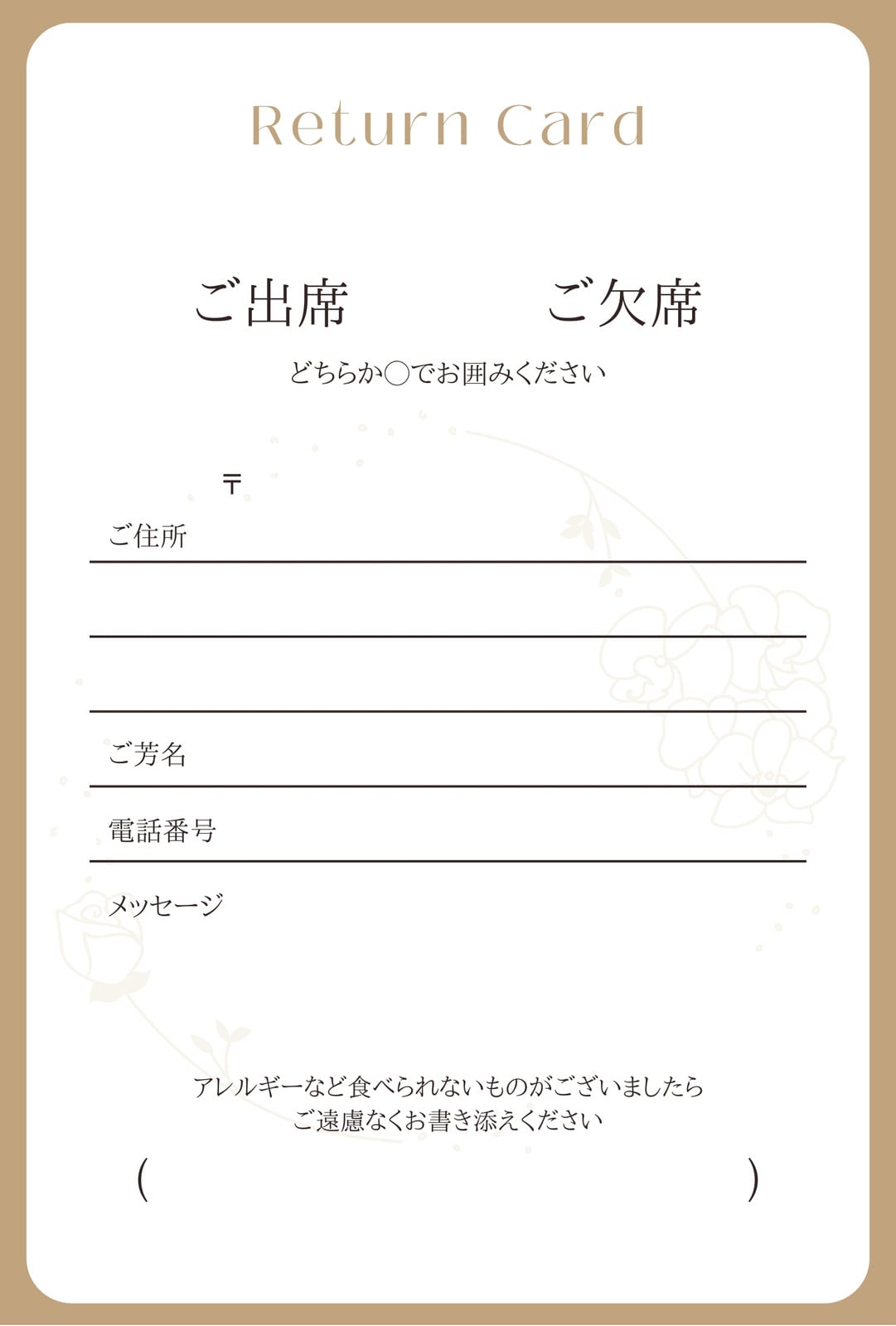 結婚 式 返信 ハガキ