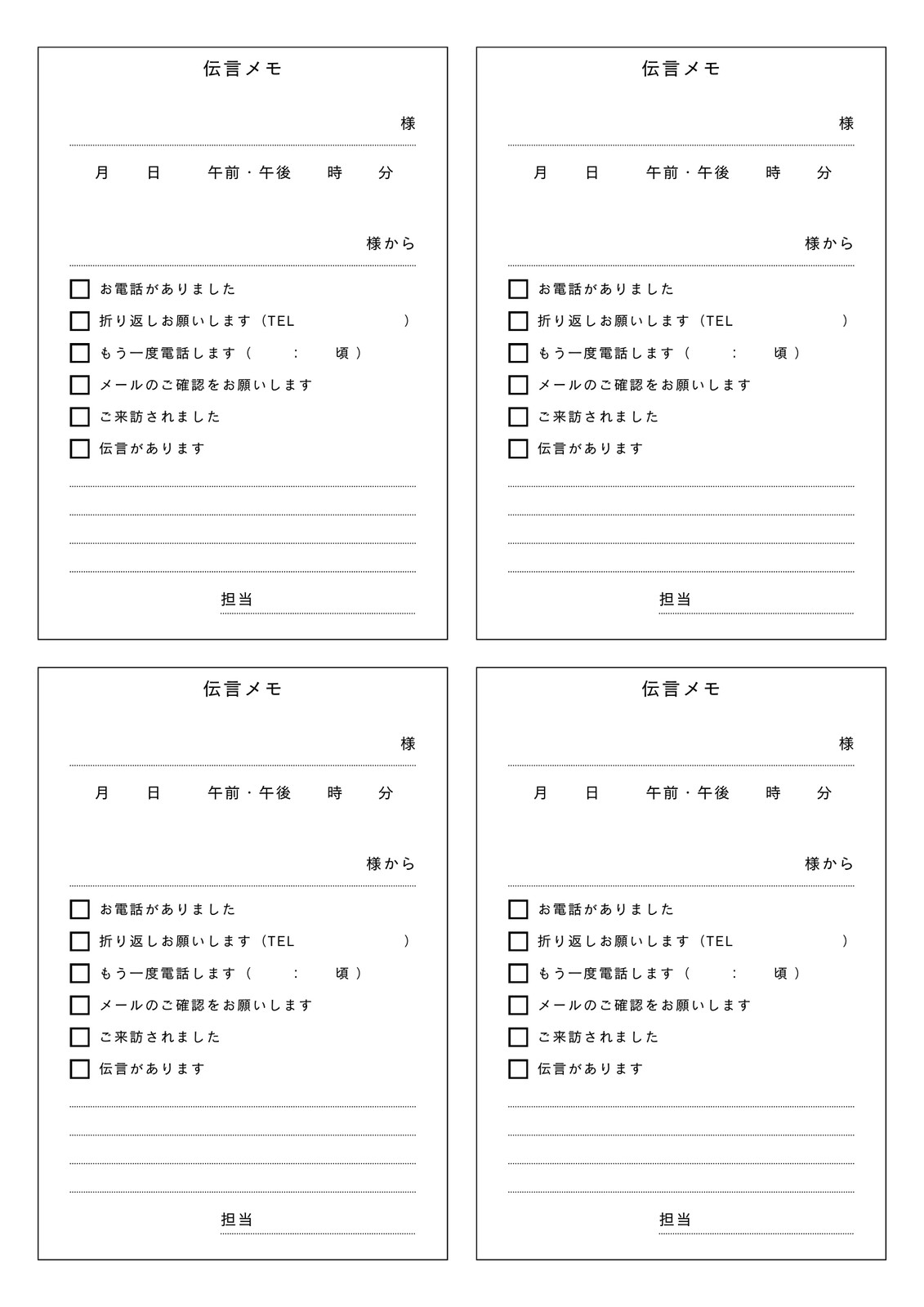 仕事メモ無料テンプレートデザイン。イラストや画像付きも豊富 - Canva