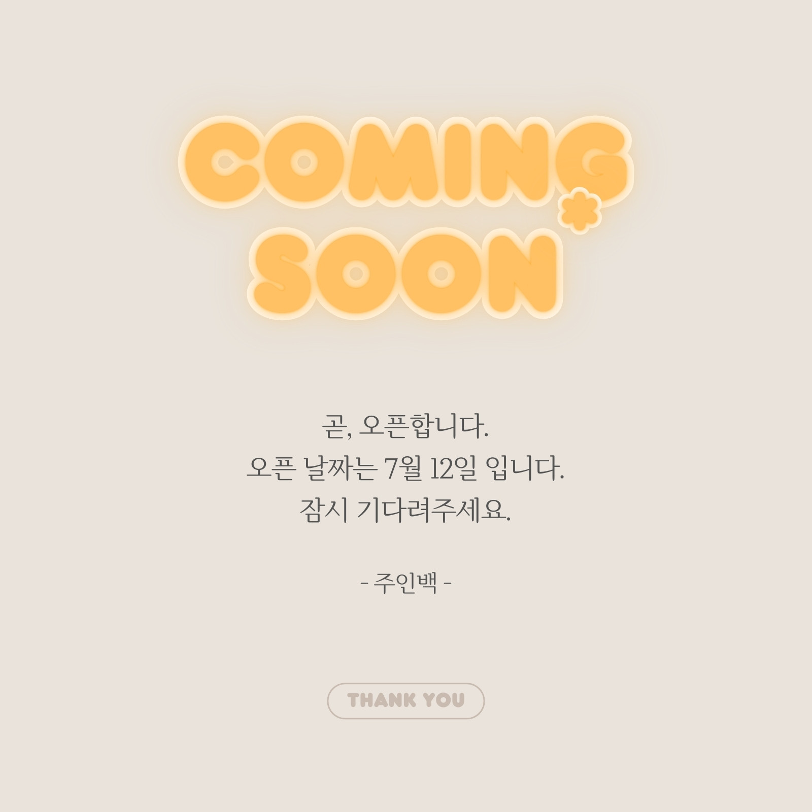 인스타그램 사용법